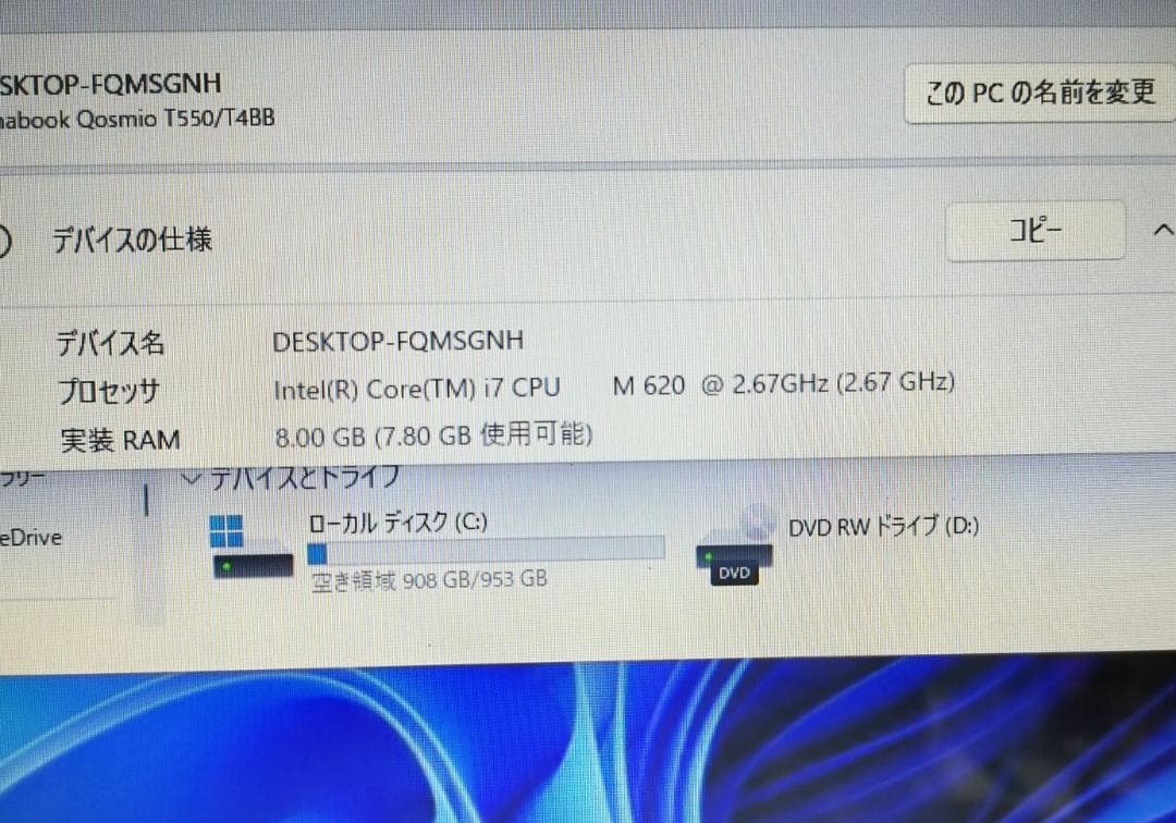 425 オフィス付き☆Corei7☆初心者OK！Windows11ノートパソコン