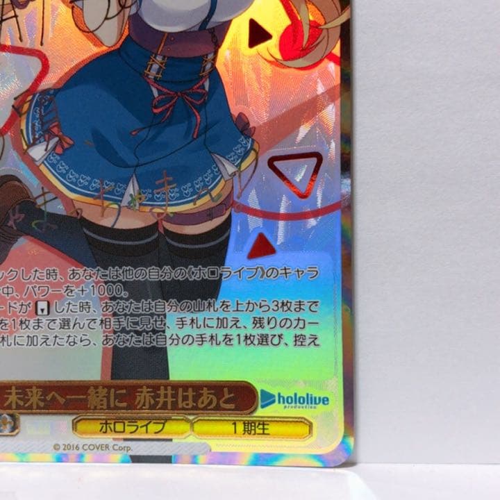 WS ヴァイスシュヴァルツ 未来へ一緒に 赤井はあと SSP サイン入り