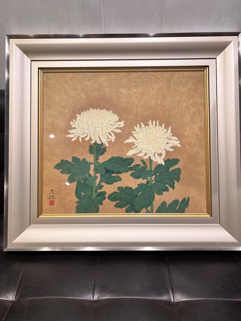 超美品　作者　大山忠作 日本画 菊