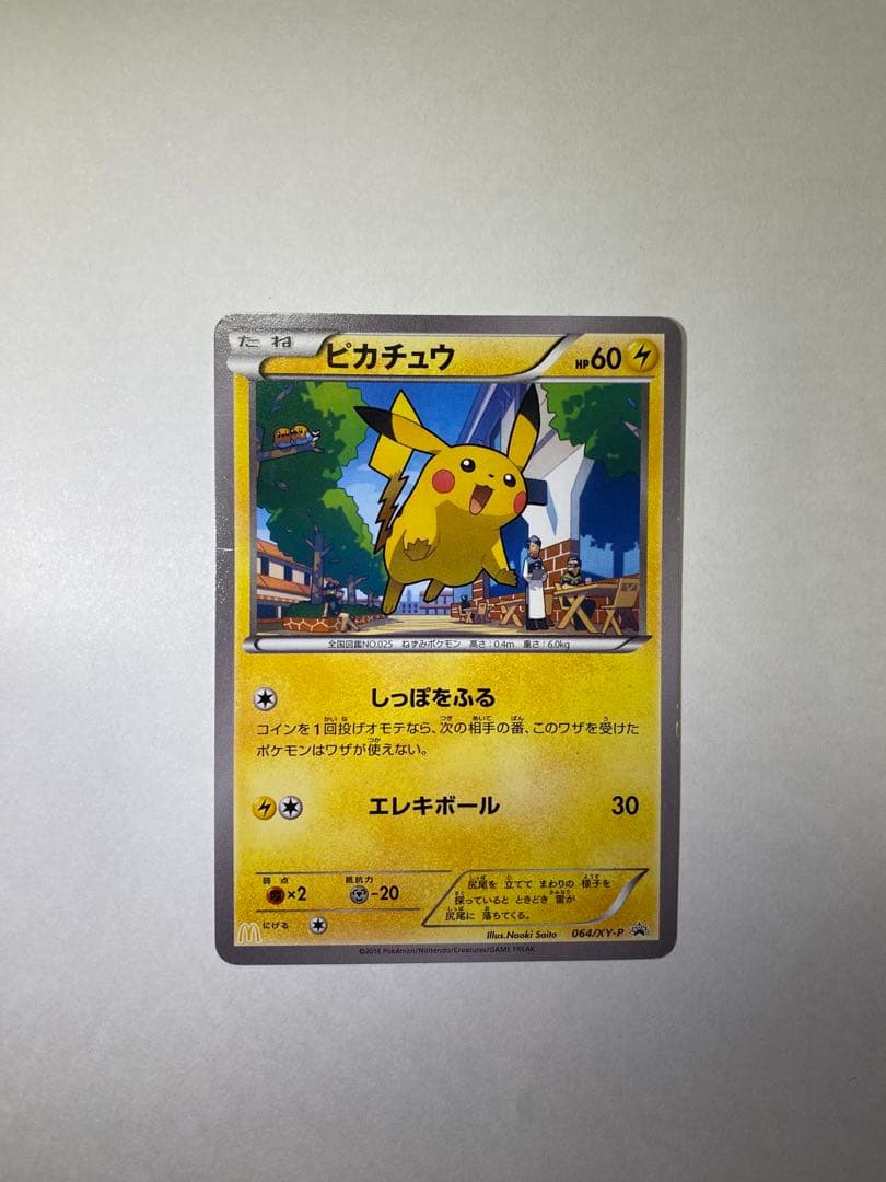 ピカチュウ PROMO XYシリーズプロモーションカード PROMO 064/…