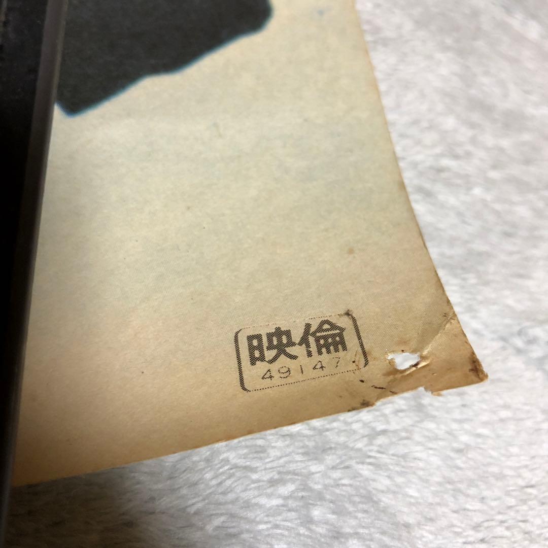 B2映画ポスター☆ブルース・リー／ドラゴン危機一髪／当時物／昭和／レトロ