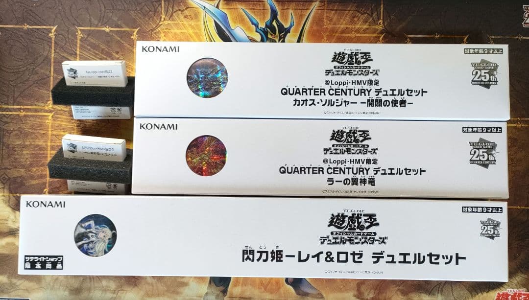 か*り様 【300スタ】QUARTER CENTURY デュエルセット閃刀姫ラー