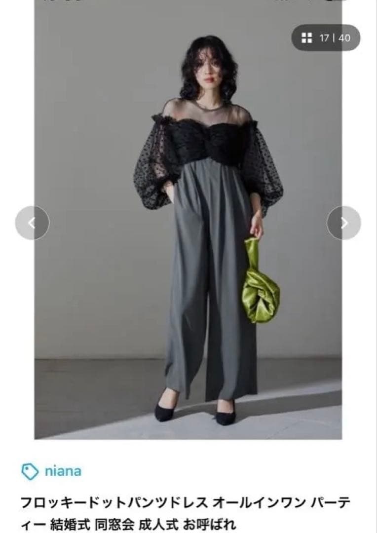 niana フロッキードット オールインワン パーティードレス