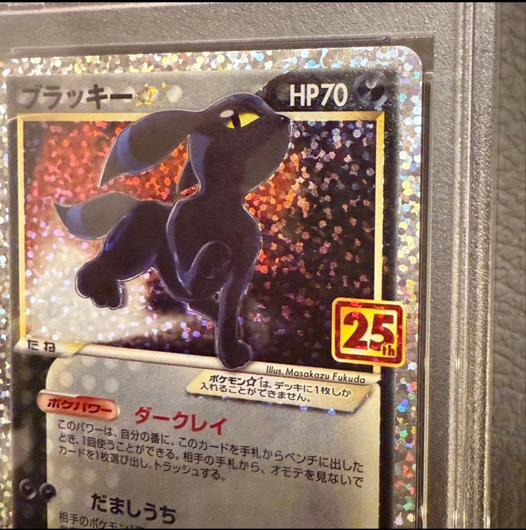 ブラッキー☆ プロモカードパック 25th psa10