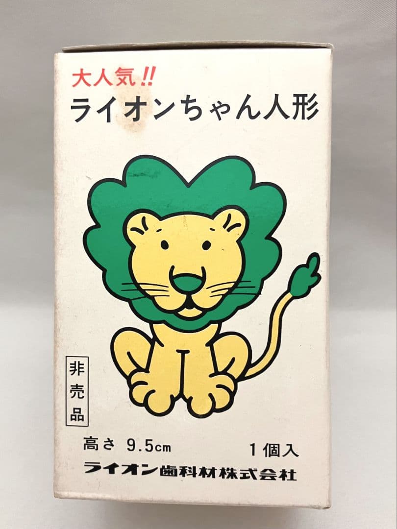 大人気！！ライオンちゃん人形　フロッキー　昭和レトロ　フィギュア　ソフビ