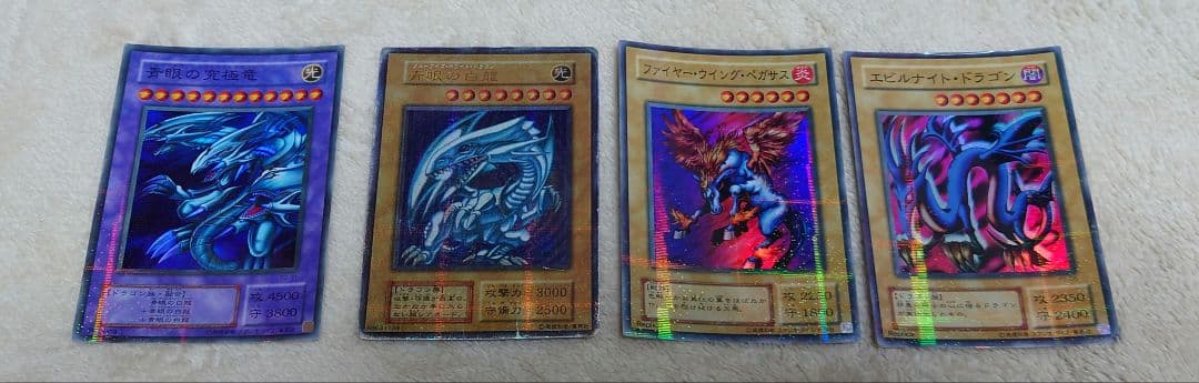 遊戯王トレカ4枚まとめ売り