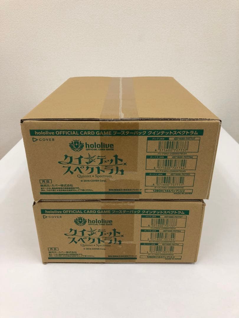 新品未開封 ホロライブ クインテットスペクトラム 2カートン ホロカ