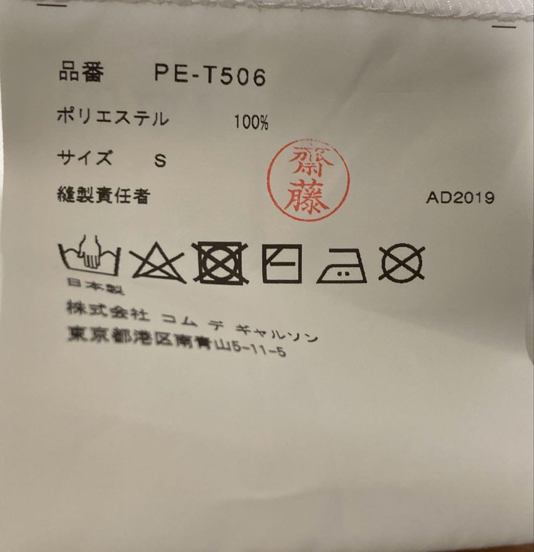 コムデギャルソンオムプリュス　20ss タンクトップ