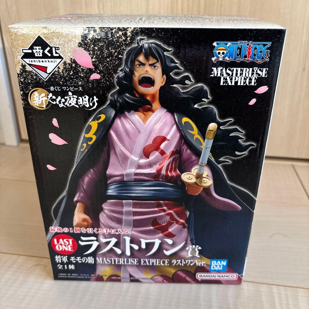 コンビニ一番くじのラストワン賞