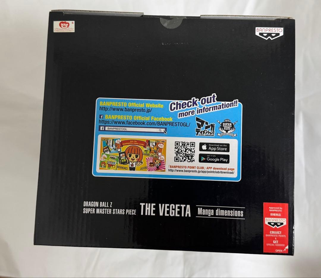 ドラゴンボールZ マンガディメンションズ SMSP ベジータ D賞 04同等