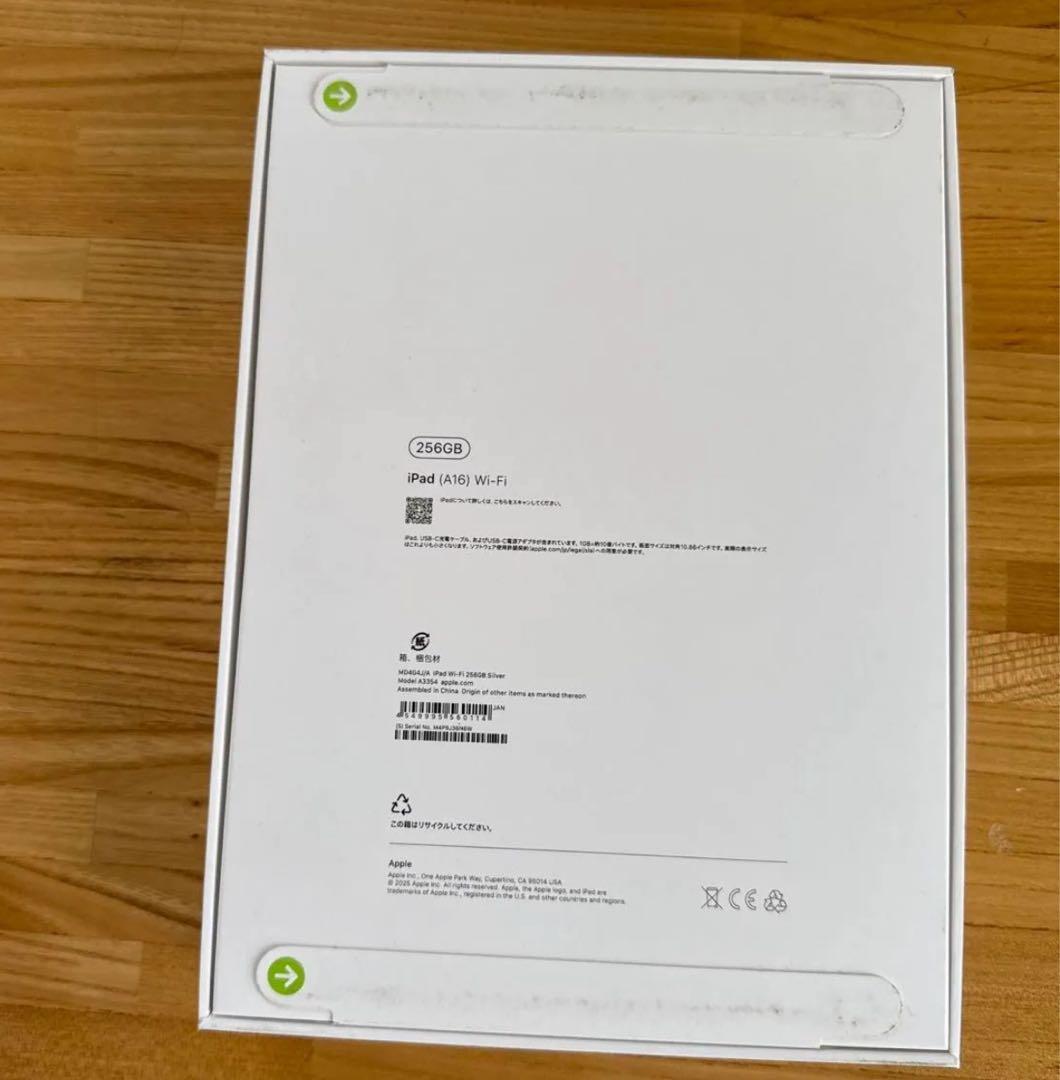 iPad（第11世代）Wi-Fiモデル 256GB シルバー 新品未開封