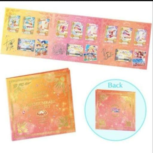 【未開封】アイカツ！ ソレイユプレミアムレアカードセット
