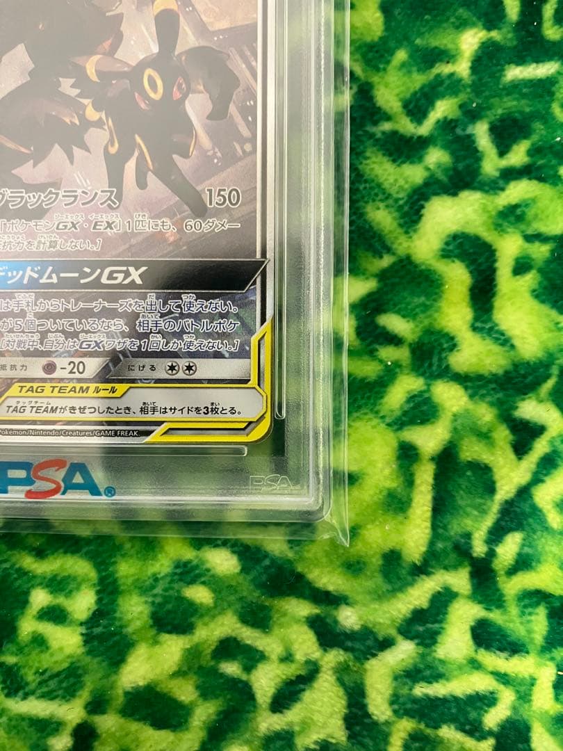 【PSA10】ブラッキー＆ダークライＧＸ　SA