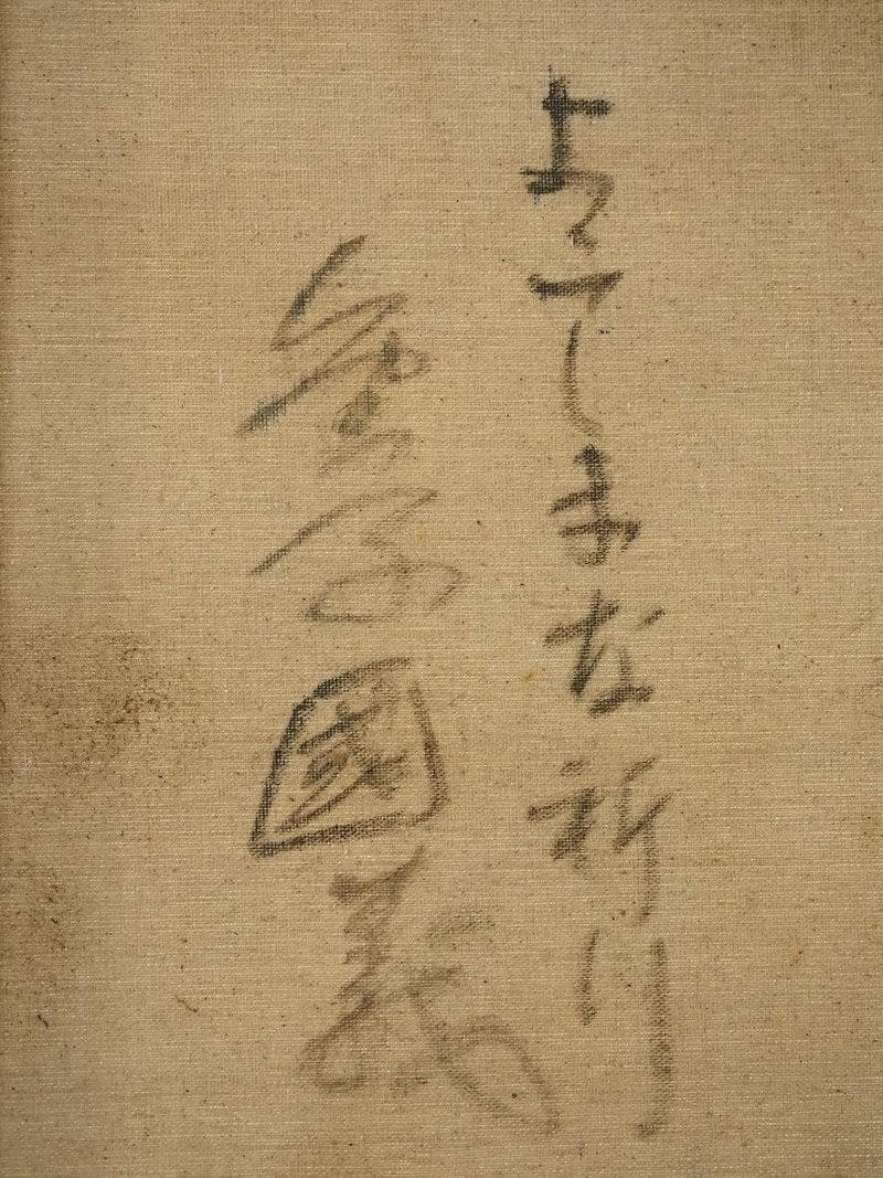 【処分価格】★金子國義 『よこしまな祈り』★油彩 F6号 油絵 金子国義 模写