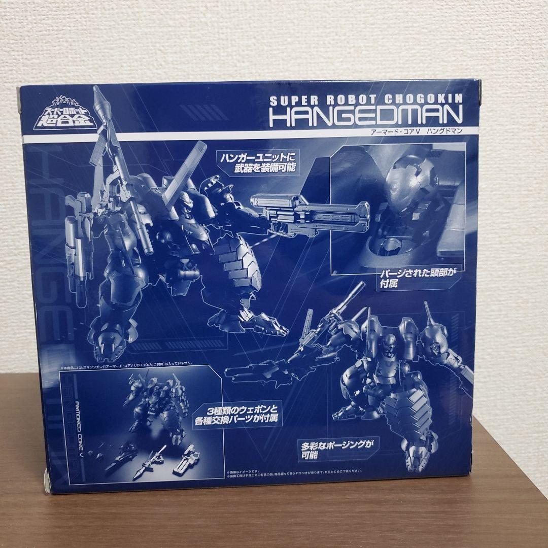 バンダイ•スーパーロボット超合金•アーマードコアV•ハングドマン