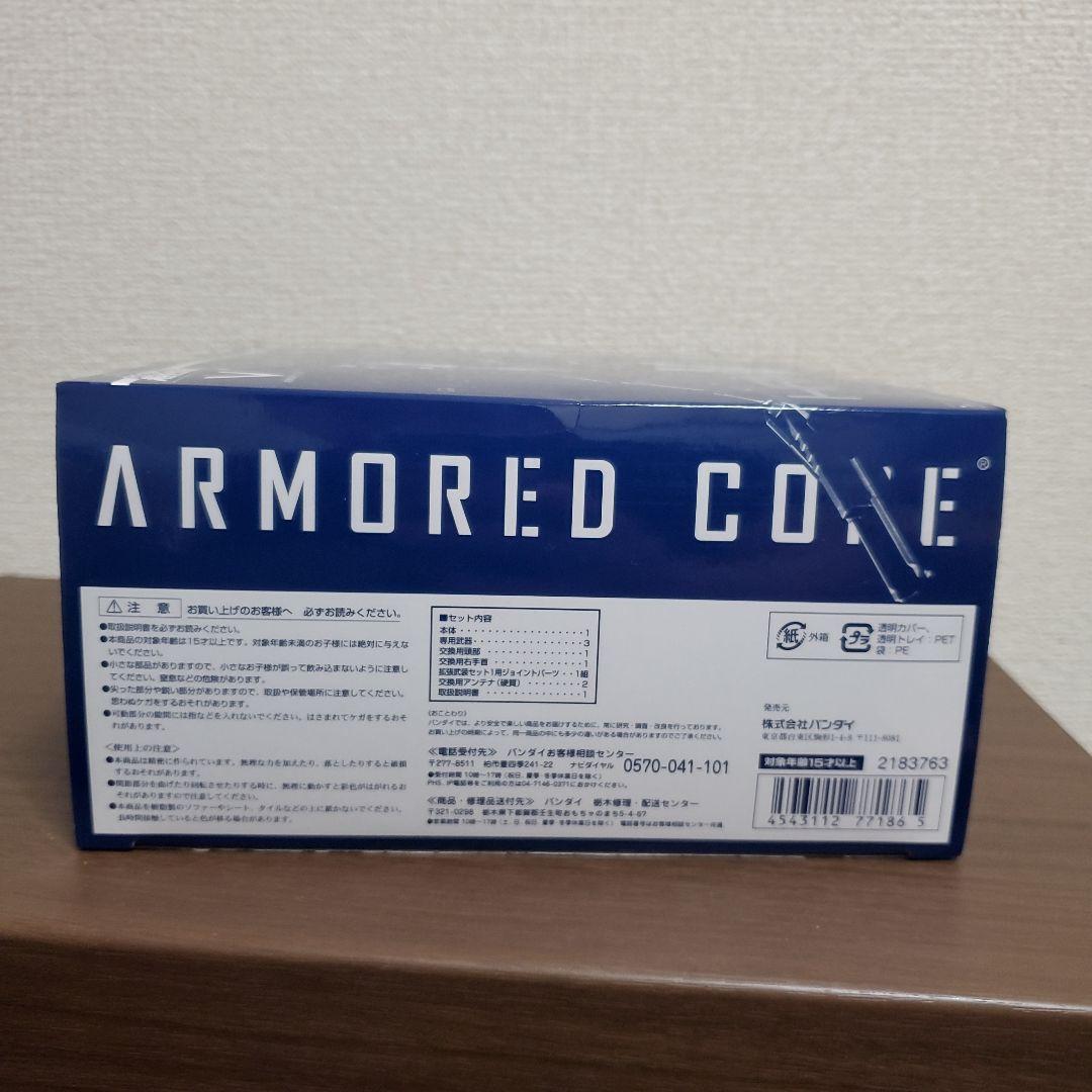 バンダイ•スーパーロボット超合金•アーマードコアV•ハングドマン