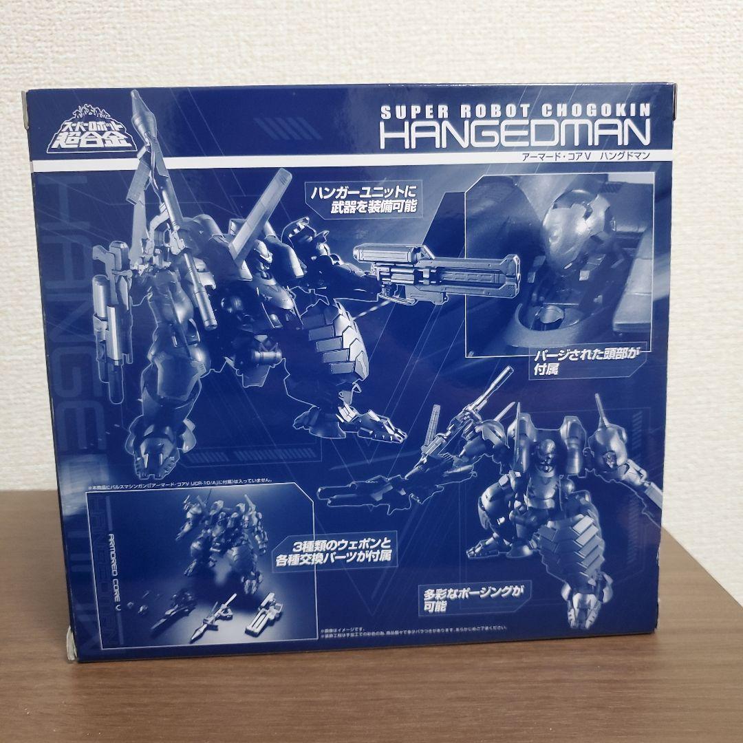 バンダイ•スーパーロボット超合金•アーマードコアV•ハングドマン