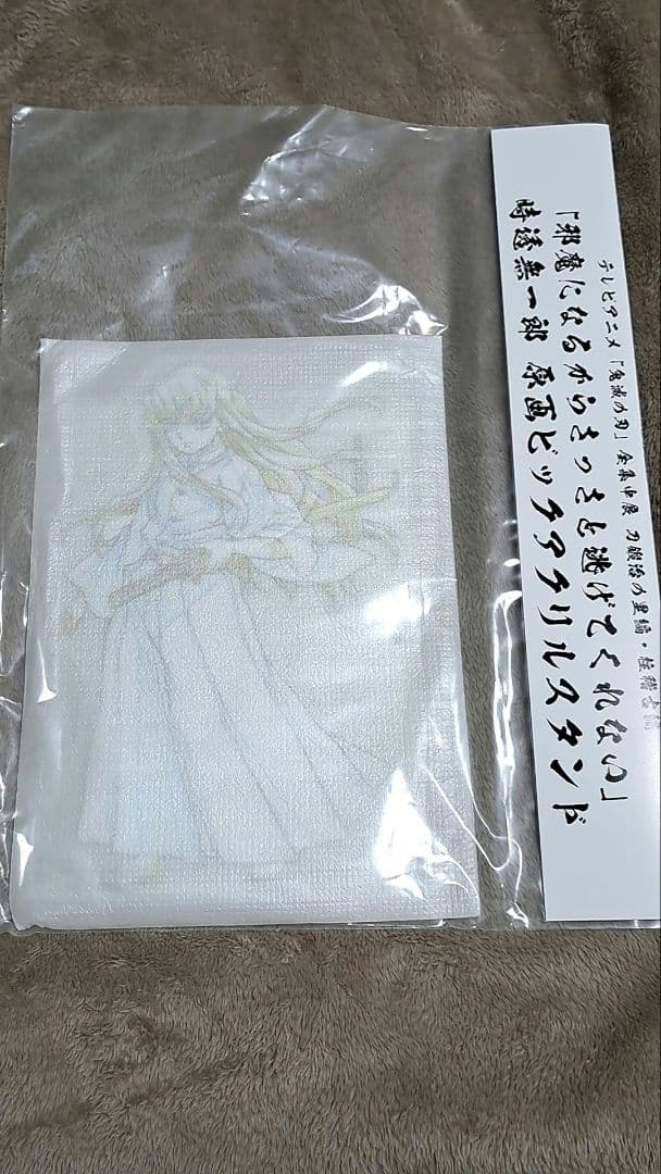 鬼滅の刃 時透無一郎 原画 ビッグアクリルスタンド