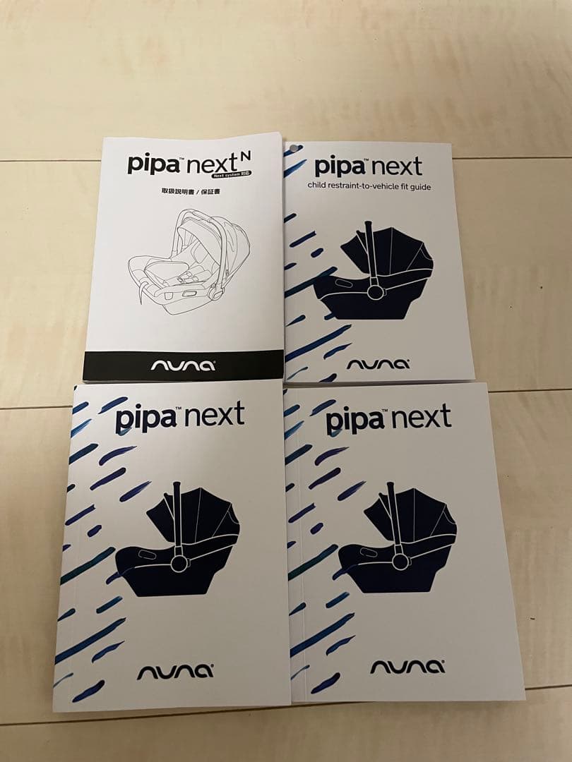 nuna pipa next n ベビーシート グレー 日よけ付き