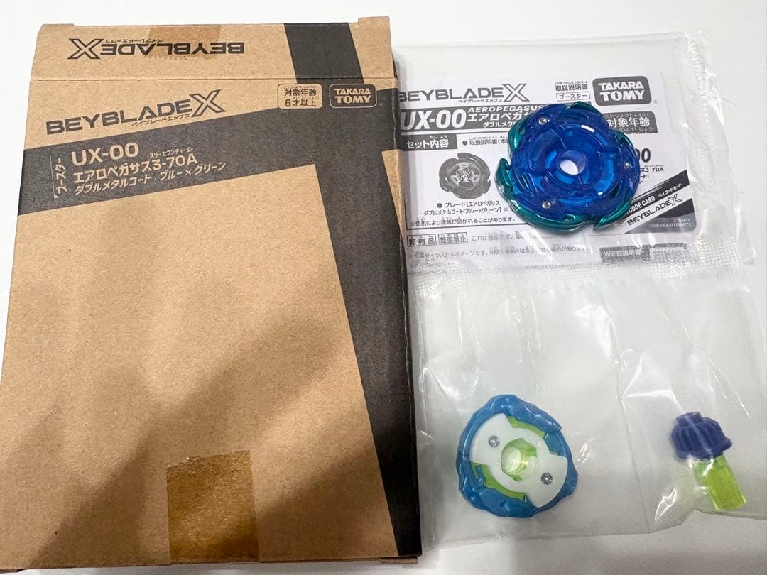 未使用品★ベイブレードX★エアロペガサス★ベイコード有り★重量個体★
