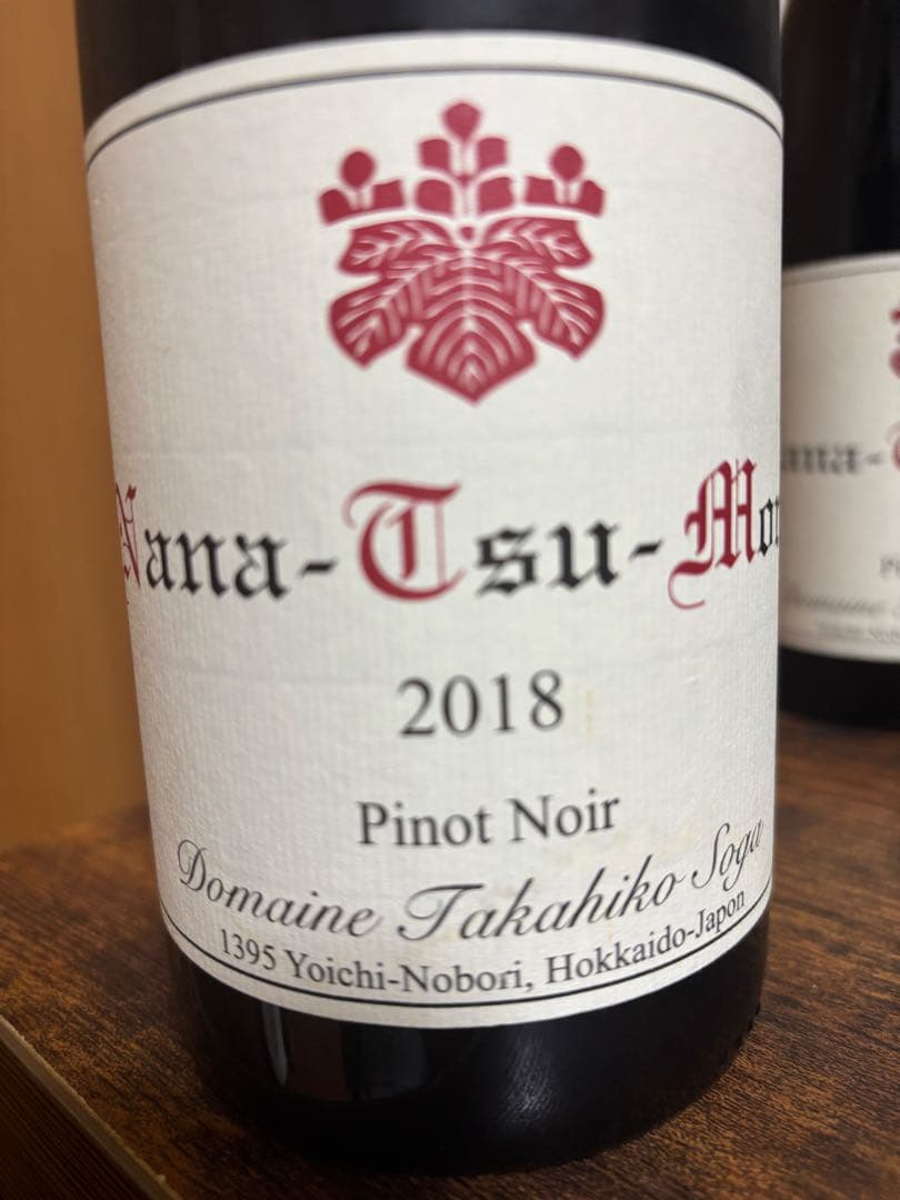 最終）ドメーヌタカヒコ　ナナツモリPinot Noir 2017 2018 2本