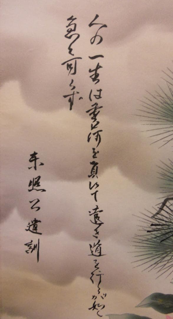 掛け軸 永田秋月 一富士二鷹三茄子 絹本 希少 軸装 茶道具 掛軸 です。