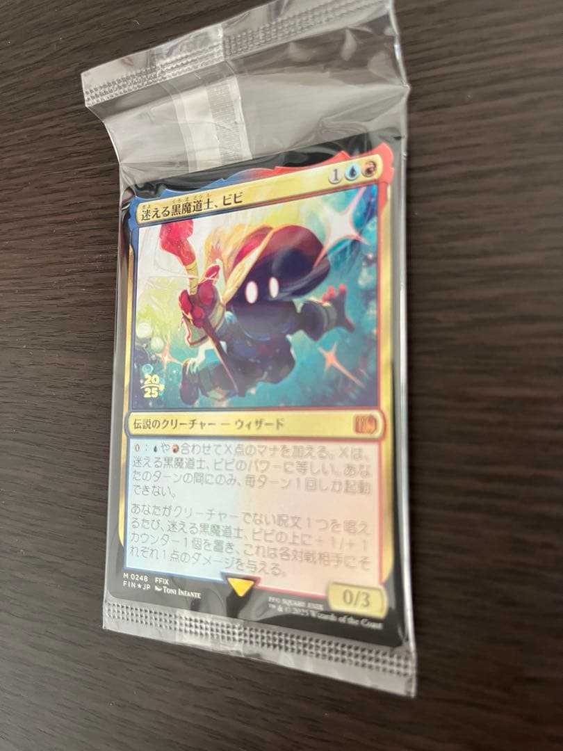 迷える黒魔道士、ヒビ - マジック：ザ・ギャザリング　日本語　プレリ　foil