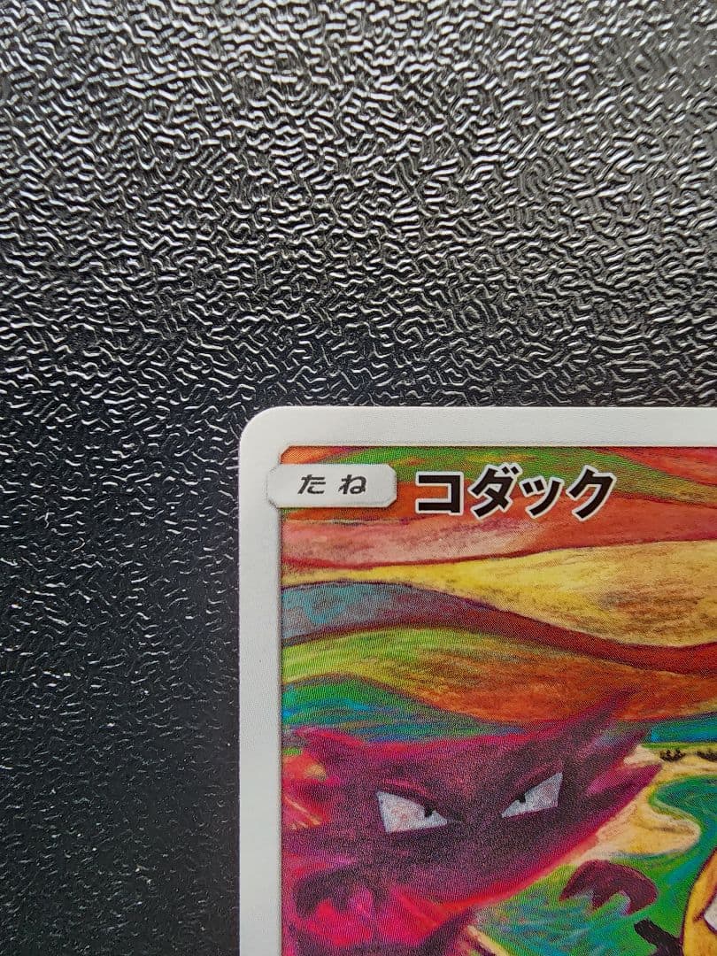 コダック ムンク　プロモ