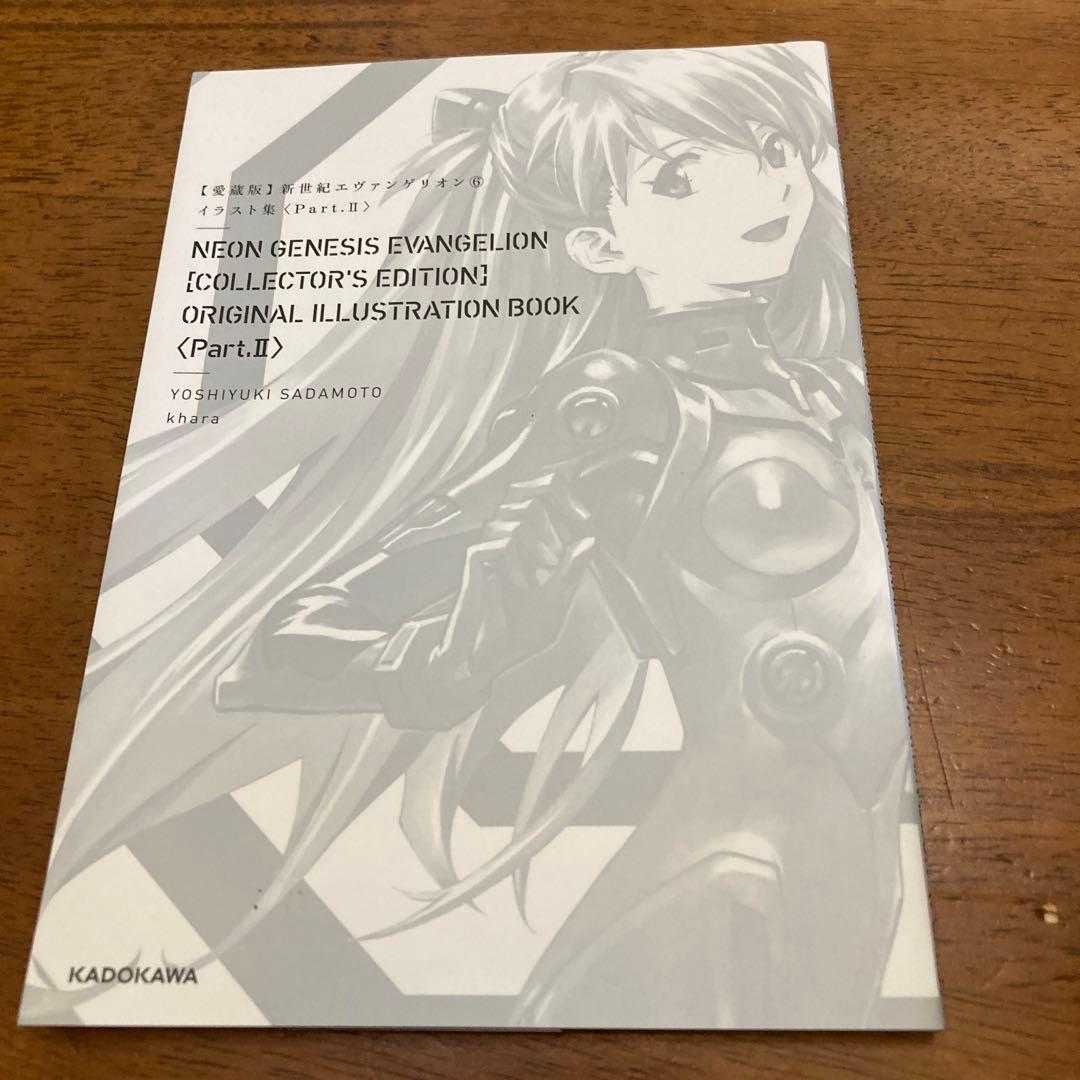 エヴァンゲリオン　イラスト集　パート2 角川