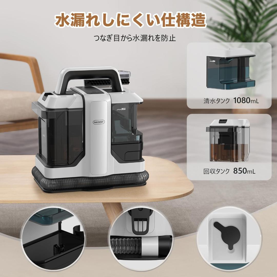 染み抜き 強い吸引力 布洗浄機 カーペットクリーナー