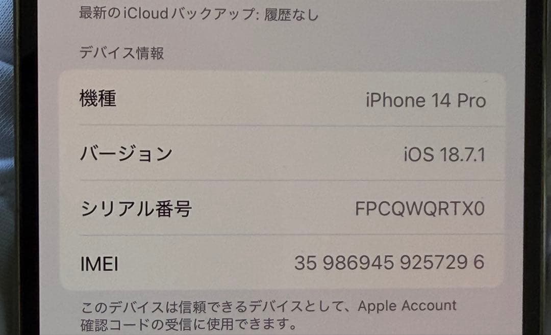 iPhone 14 Pro 512GB Gold 香港/マカオ版 無音カメラ