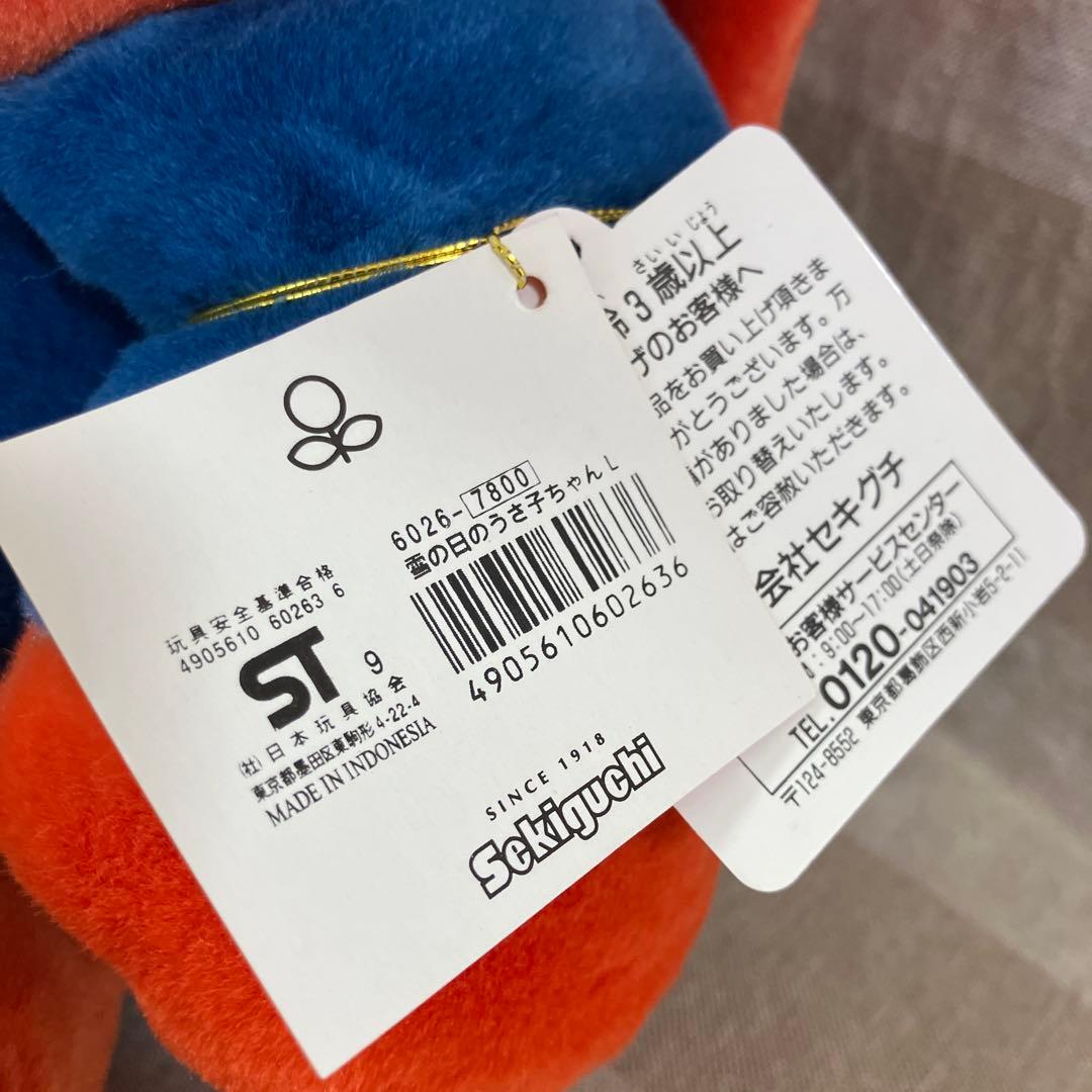 ディックブルーナ　ゆきのひのうさ子ちゃん　Lサイズ　セキグチ