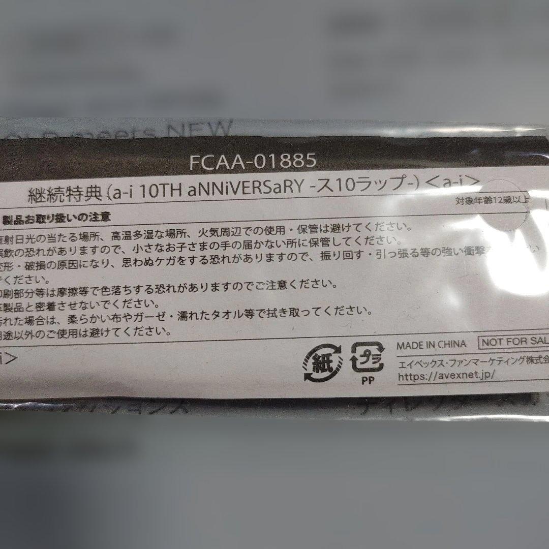 Da-iCE TERMiNaL」初回生産限定豪華盤 特典セット+ a-i継続特典