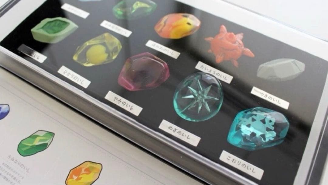 ポケモン 進化のいし ミニ標本 新品