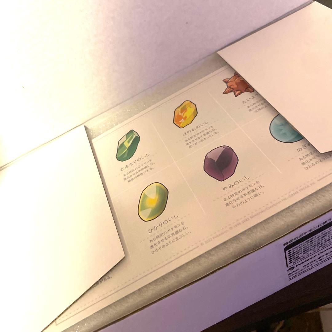 ポケモン 進化のいし ミニ標本 新品