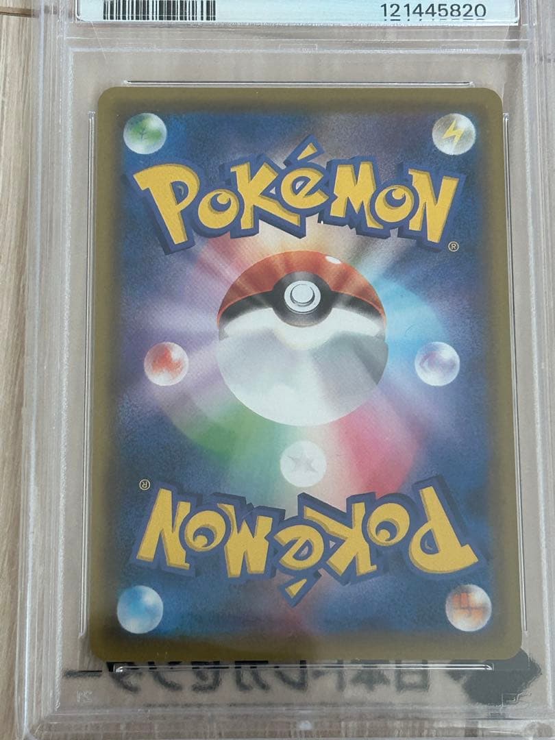 ゴールデンピカチュウ25th PSA10