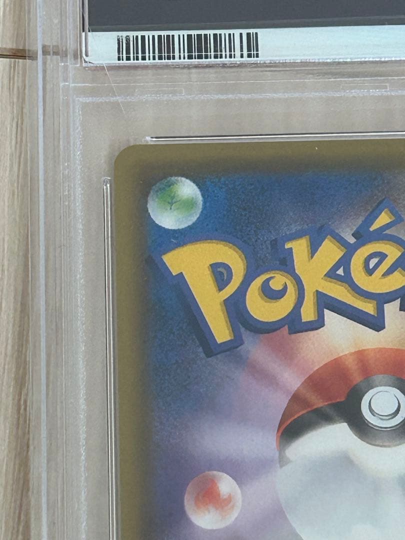 ゴールデンピカチュウ25th PSA10