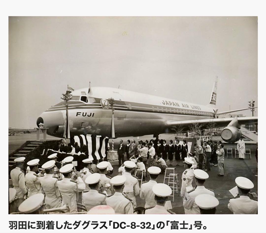超入手困難！【JAL】DC8 富士号 WING STRINGER & SKIN