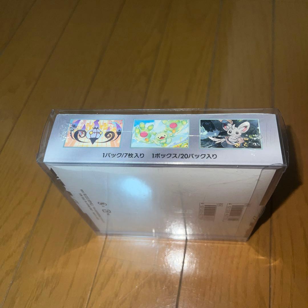 ブラックボルト