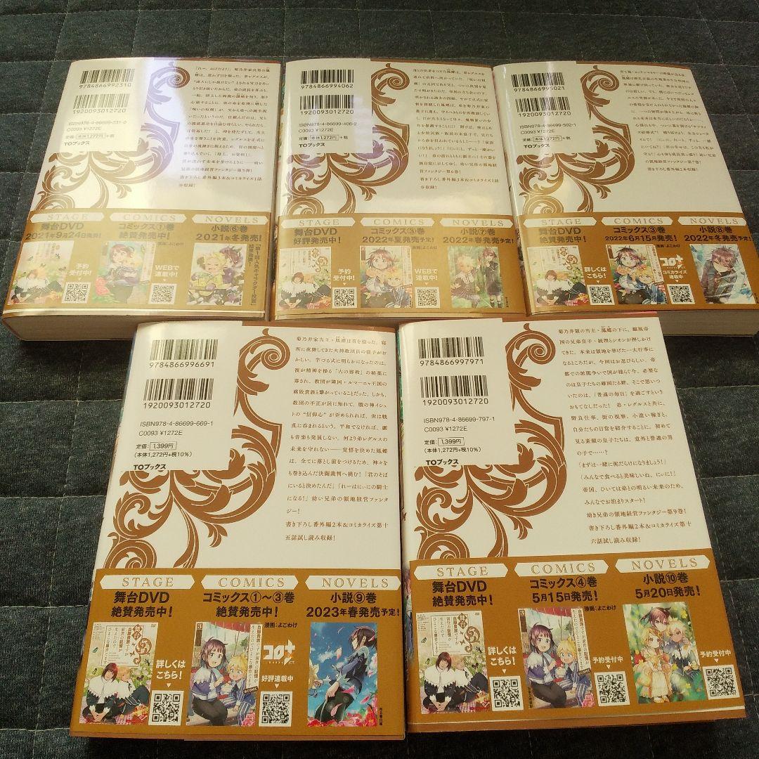 白豚貴族ですが前世の記憶が生えたのでひよこな弟育てます