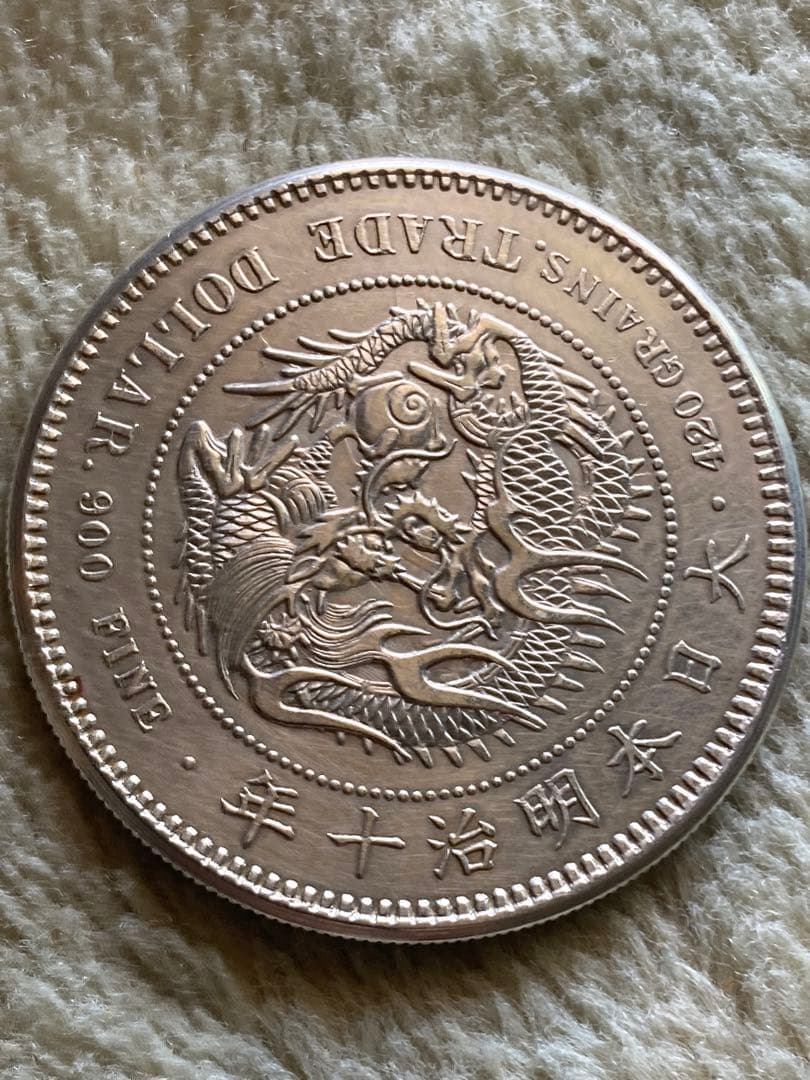 B*G様 貿易銀　明治十年　菊紋・竜