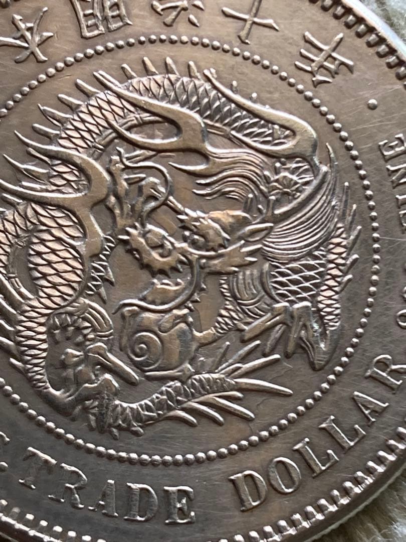 B*G様 貿易銀　明治十年　菊紋・竜
