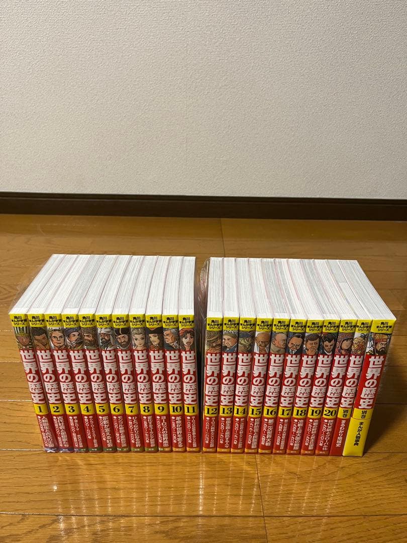 美品　角川まんが学習シリーズ 世界の歴史 1〜20巻　全巻セット➕2冊　特典付き