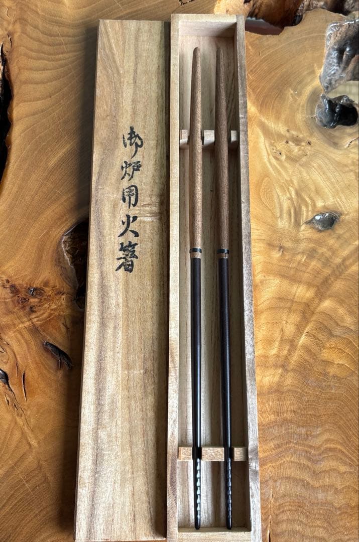 金工師 木村清五郎作 火箸 茶道具 共箱