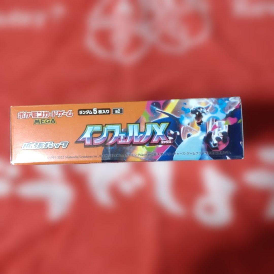 ポケモンカードゲーム インフェルノX 　シュリンク付き