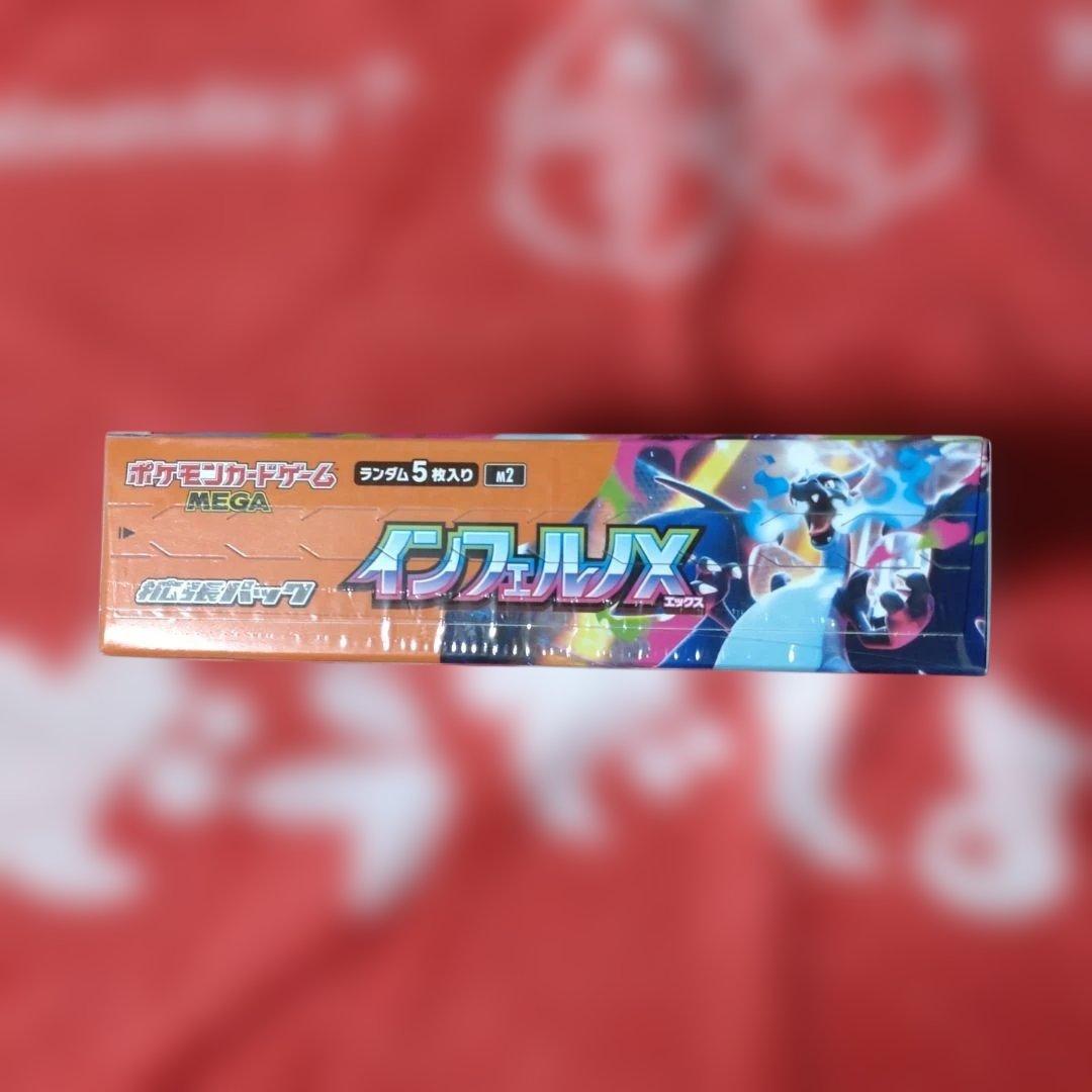 ポケモンカードゲーム インフェルノX 　シュリンク付き
