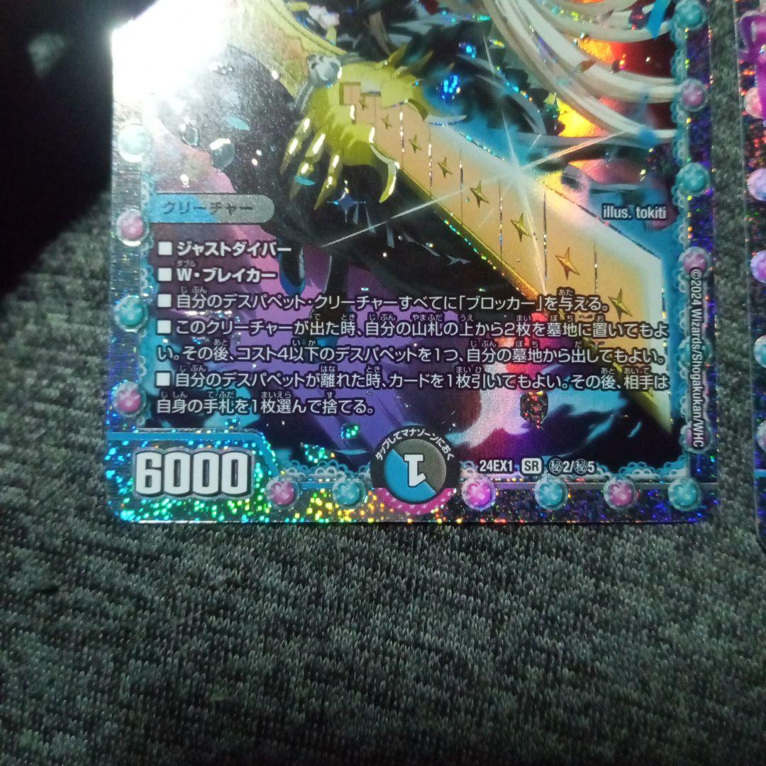 デュエルマスターズ 初期 龍后人形メアリージェニー シークレット 3枚セット