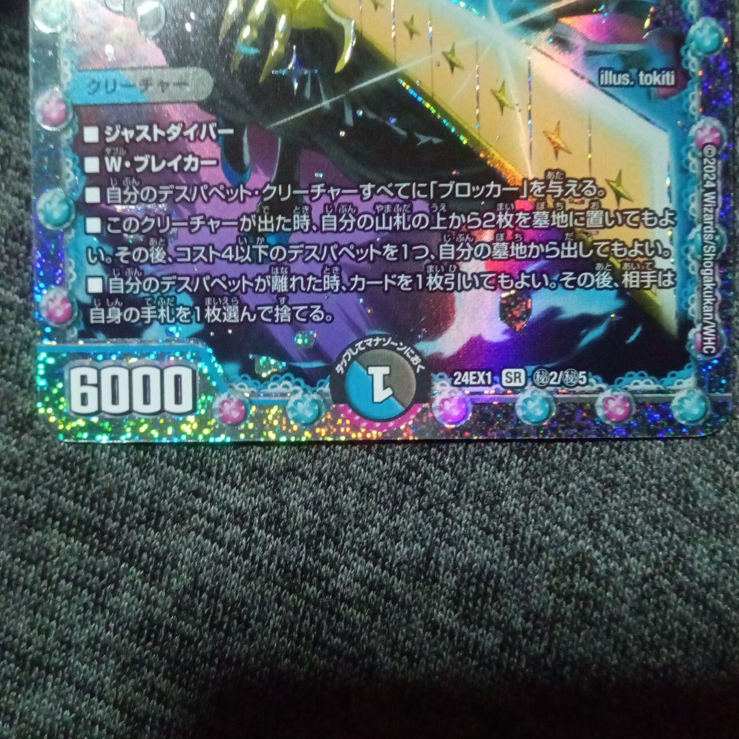 デュエルマスターズ 初期 龍后人形メアリージェニー シークレット 3枚セット