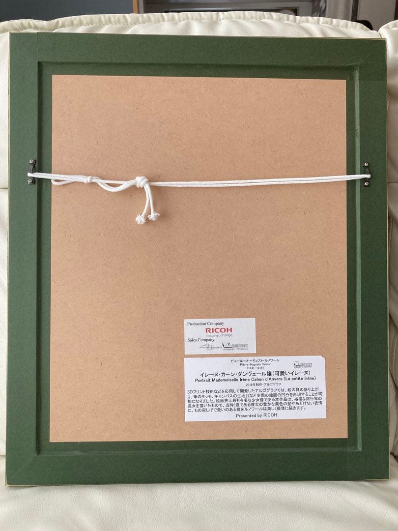 イレーヌ・カーン・ダンヴェール嬢(可愛いイレーヌ) 複製