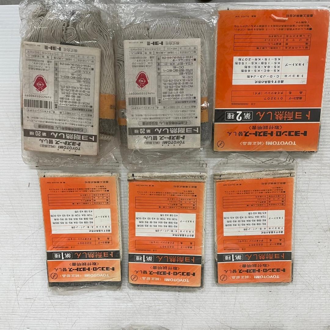 トヨストーブ 替しん トヨ耐熱しん 第1.4.11.20種 トヨトミ Y0577